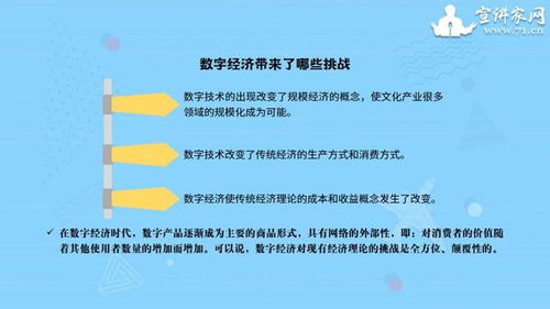 數(shù)字文化產(chǎn)業(yè) 以創(chuàng)意內(nèi)容應(yīng)用服務(wù)引領(lǐng)經(jīng)濟(jì)新增長(zhǎng)